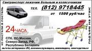 Приглашаю к сотрудничеству медперсонал стационаров 