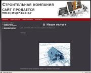 продам,  создам сайт