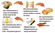 АВТОЛОМБАРД