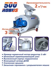 Пенобетоносмеситель  Robus 500