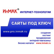 Сайт недорого