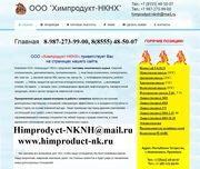 Лапролы (полиолы),  Абсорбент 50/370, МЭГ, ДЭГ, ПЭГ-200, 400, Неонол АФ 9-6, 
