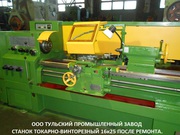 Станки МК6056, 16К20, 16К25, 1М63 капитальный ремонт,  продажа.