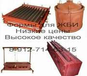 Формы   для производства ЖБИ