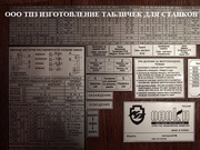 Таблички для токарных станков 1к62,  16к25,  16к20,  16в20,  1в62.