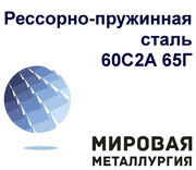 Сталь 65г и сталь 60С2А