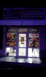 Продается кафе-столовая в Михайловске.