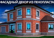Франшиза производства изделий из пенопласта - Novak Technology