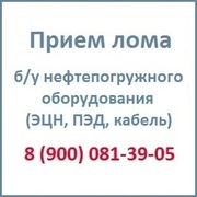 Куплю: б/у нефтепогружное оборудование! Стрежевой