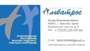 Очистные сооружения стоков