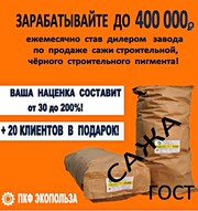 Уникальное предложение для строительных баз