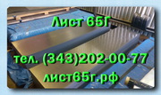 Листы 65Г холоднокатаные 0, 5-3, 0 мм,  горячекатаные 2, 0-90 мм