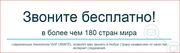 Интернет-телефония для дома и бизнеса