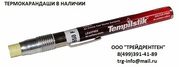 Темпилстик термокарандаш tempilstik