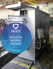 Машина для мойки паллет и полок FELETI