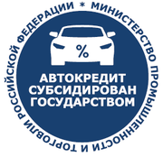 автокредит на выгодных условиях