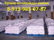 Приобретаем катионит КУ 2-8 Н,  катионит КУ 2-8 Na дорого