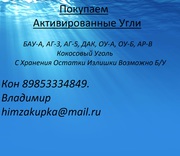 Куплю Катионит ку-2-8 б/у отработанный неликвиды с хранения
