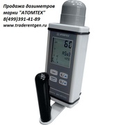 ДКС-АТ1123 дозиметр рентгеновского и гамма-излучения