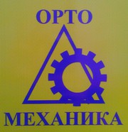 Франшиза. Сеть залов тренажеров Орто-Механика