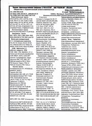 Индустриальные ,  редукторные  масла :  5А; И-8А; И-12А; И-20А; И-30А; И-