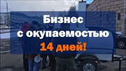 Pуccкaя пeчь для уличнoгo бизнeca