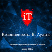 Информационная безопасность,  обслуживание компьютеров,  аудит