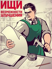 БЕРЕЖЛИВОЕ ПРОИЗВОДСТВО ДЛЯ МАЛОГО БИЗНЕСА
