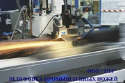 Заточка-шлифовка ножей для шредеров,  роторов
