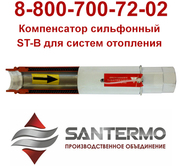 осевой компенсатор для труб