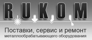 Ищем партнеров по продажам б/у станков TRUMPF и AMADA.