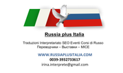 Переводчик в Италии 