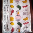 Пакеты фасовочные