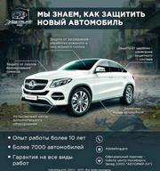 Ищу инвестора в бизнес автоуслуг детейлинг