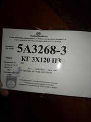 Кабель КГ 3*120 ПЗ