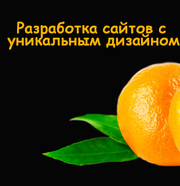Разработка сайтов на 1С-Битрикс