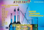 Куплю Цеолит синтетический марки