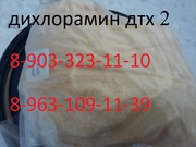 Дихлорамин,  дихлорамин купить,  продам дихлорамин дтх 2