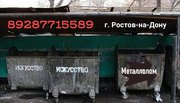 Закупка металлолома.