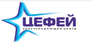 ООО  «УЦ Цефей» удостоверяющий центр