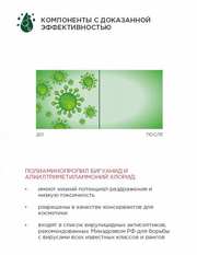 Продаются антисептики без спирта с эффективностью спиртовых