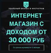 Продается интернет магазин женской одежды