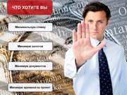 Не тратьте зря время. Обратитесь к специалисту и получите кредит