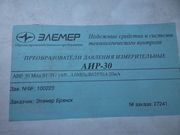 ЭЛЕМЕР АИР-30 S1-TG 14/0…4МПа по 6000руб/шт,  распродажа.