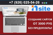 Создание,  разработка,  продвижение сайтов,  интернет магазинов в Ростове