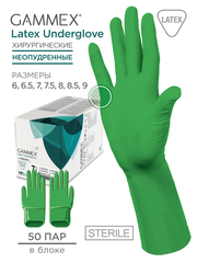 Перчатки латексные стерильные хирургические Gammex Latex Underglove