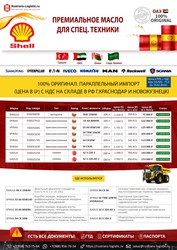 Масло shell rimula R4X 15W40 бочка 209л моторное