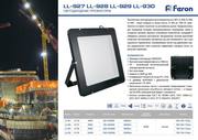 Светодиодный прожектор Feron LL-930 IP65