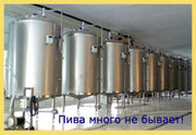Пивзавод,  минипивзавод,  мини пивоварня + технология и рецептуры. 